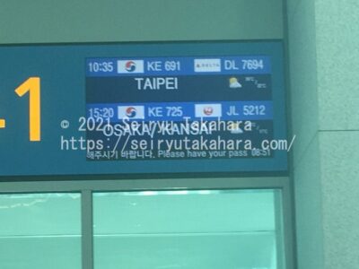 台北に戻る便のゲート