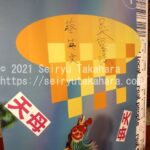 書籍の表紙のボードに残された蔡英文総統と吳思瑤立法委員のサイン