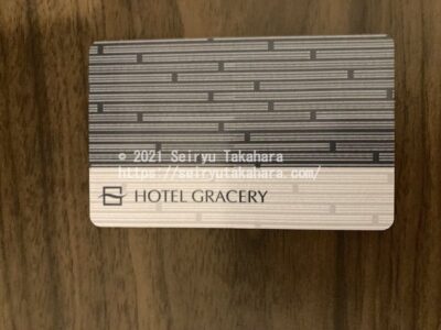 ホテルのカードキー